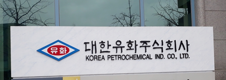 대한유화주식회사