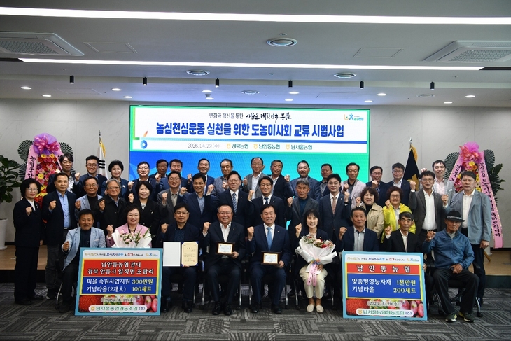 경북농협, 농촌 현장 중심 도농 교류 본격화