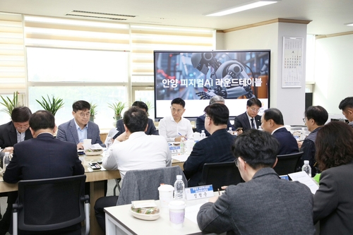 안양시 29일 피지컬 AI 라운드테이블 개최