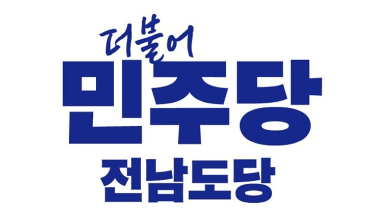 강진원 강진군수 후보, 부녀자 성추행 등 의혹에 침묵…민주당 “복당 불가