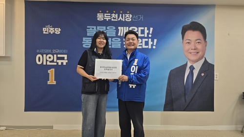 동두천시공무원노조 27일 이인규 더불어민주당 동두천시장 후보에게 정책 질의서 전달