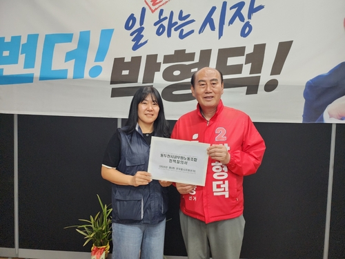 동두천시공무원노조 27일 박형덕 국민의힘 동두천시장 후보에게 정책 질의서 전달