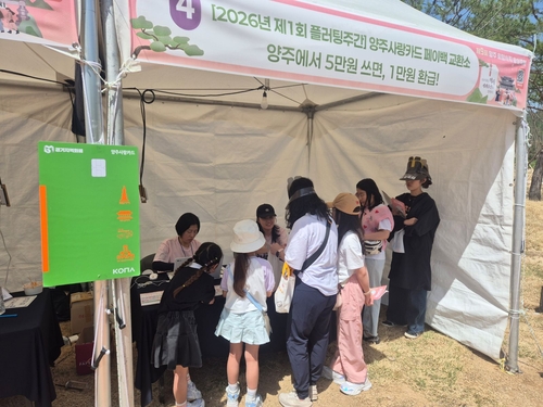 양주시 2026년 양주회암사지왕실축제 연계 '2026년 제1회 플러팅 주간'운영