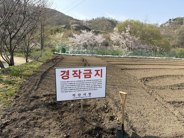 익산시, 국유재산 불법 경작·무단 점유 집중 점검