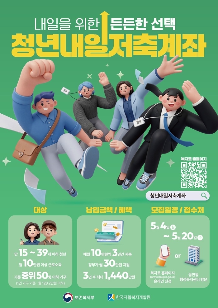 익산시, 매월 10만 원 이상 저축하면 3년 후 최대 1440만 원 수령