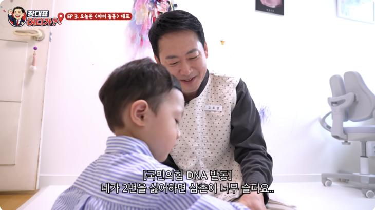 장동혁 국민의힘 대표