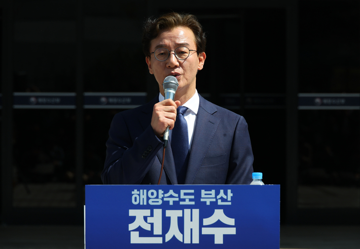 부산시장 출마 선언하는 전재수
