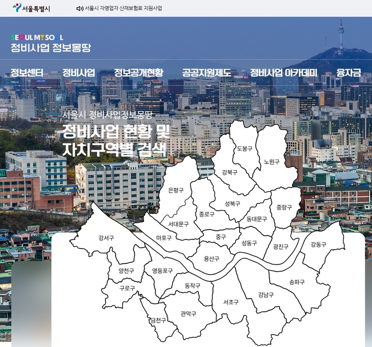 [단독] 신탁 재개발 혼탁 속 정비사업 포털 ‘유명무실’