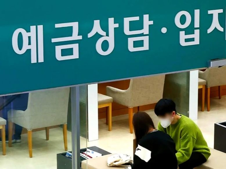 서울 시중은행 예금창구 모습.