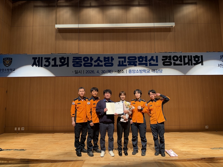 경북소방학교, 전국 경연서 최우수 성과