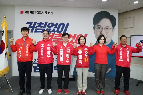 김병수 김포시장 4월30일 2026년 6.3 지방선거 김포시장 출마 선언