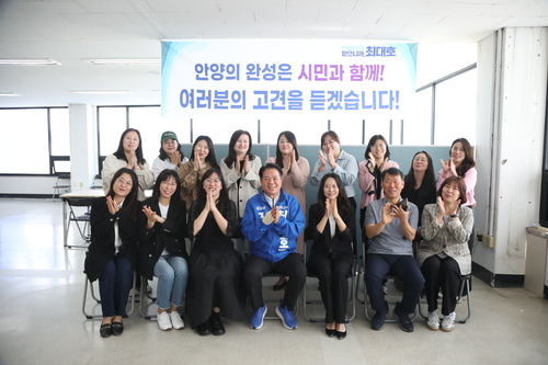 최대호 더불어민주당 안양시 후보 4월30일 임곡중학교 학부모회와 정책간담회 운영