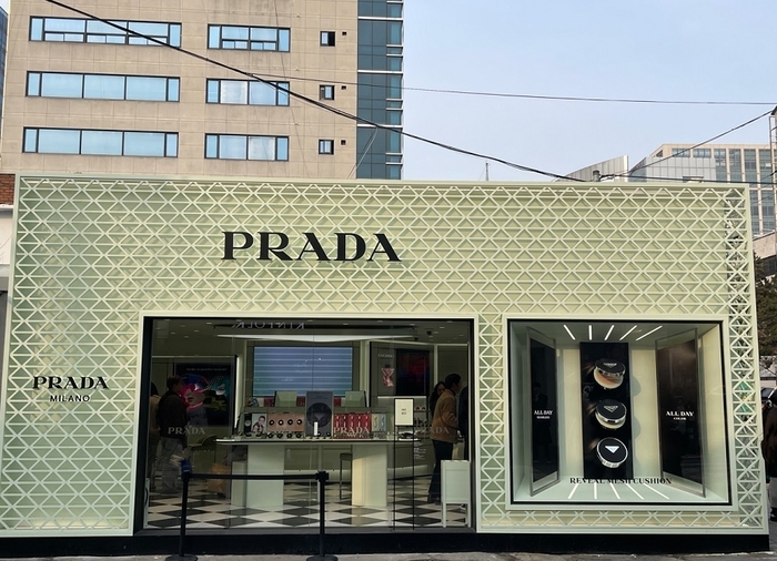 프라다 뷰티