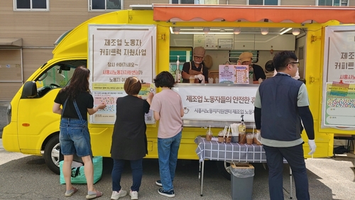 시흥시 노동자지원센터 커피트럭 지원사업