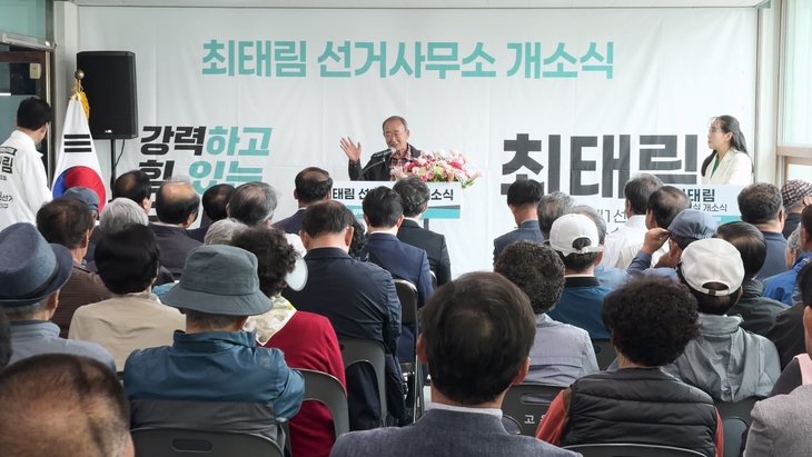 최태림 도의원 예비후보, 무소속 출마 선언