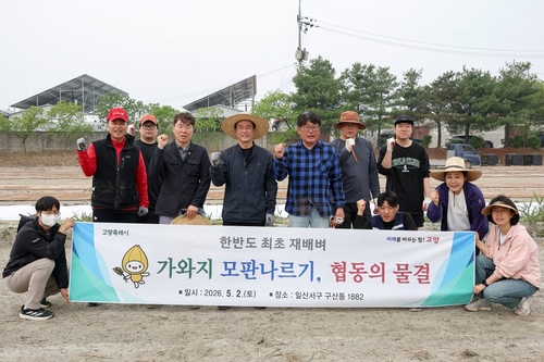 이동환 고양특례시장 2일 품앗이 전통을 잇는 가와지1호 모판 나르기 행사 동참