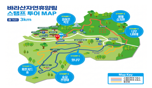 의왕 바라산자연휴양림'2026 숲체험 스탬프 투어' 운영 배너