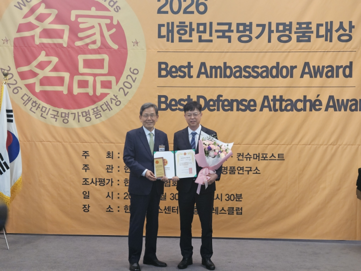 '대한민국명가명품대상'