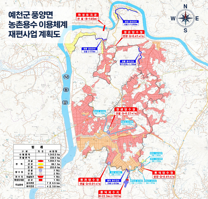 예천군 풍양면 농촌용수 이용체계 재편사업 국비 437억원 확보