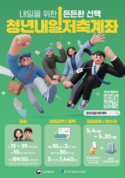 파주시 '2026년 청년내일저축계좌' 신규 참여자 모집 배너