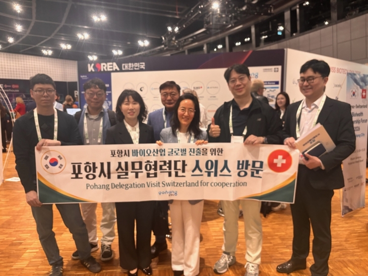 포항시, 제약·바이오 산업 중심지 바젤에서 글로벌 경쟁력 확인