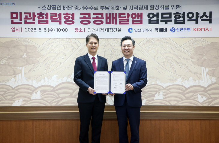 6일 인천광역시청에서 진행된 민관협력형 공공배달앱 업무협약식에서 전성호 땡겨요사업단 대표(왼쪽)와 하병필 인천광역시 행정부시장.