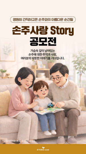 교보생명