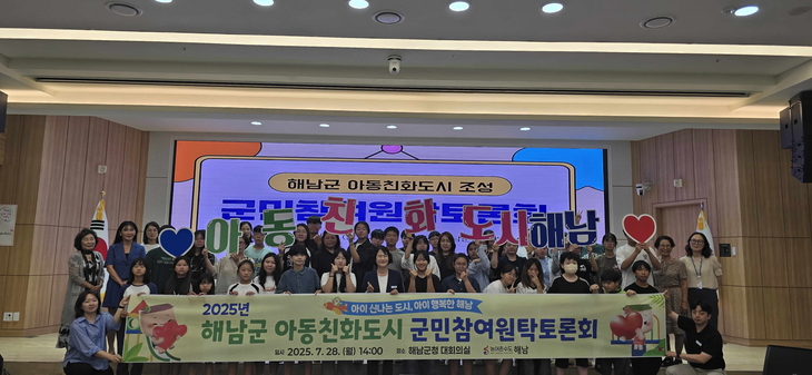 해남군, 아동친화 환경 조성 유공 보건복지부 장관 표창