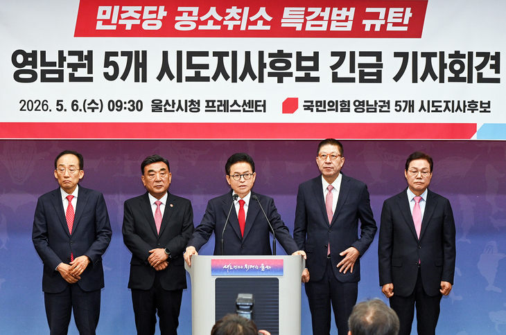 영남권 국민의힘 후보들 “공소취소 특검법은 헌정질서 훼손