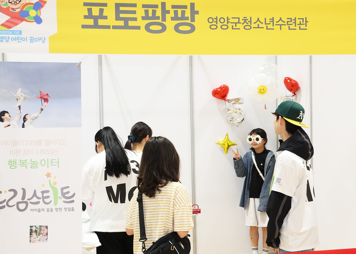 영양군 청소년들, 어린이날 축제 직접 기획·운영