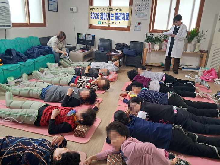 진도군, '찾아가는 물리치료 서비스' 4년간 1만 1,197명 이용… 호응 속 지속 운영