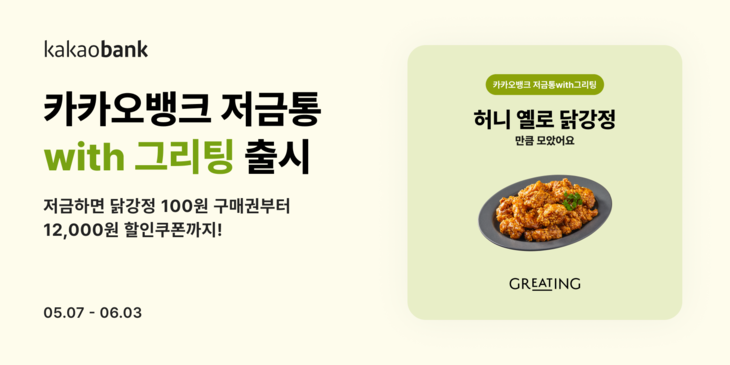 카카오뱅크.