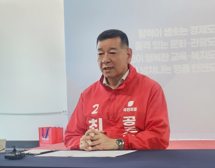 국힘 최원철, 공주 교육·복지·문화관광 공약 발표…민선9기 구상 완성