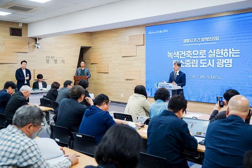 진용만 광명시 도시주택국장 7일 정책 브리핑에서 '녹색건축으로 실현하는 탄소중립 도시 광명'에 대해 설명