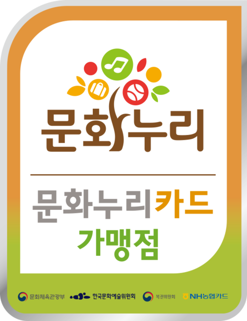 구리시 2026년 유채꽃 축제 문화누리카드 임시 가맹점 운영 배너