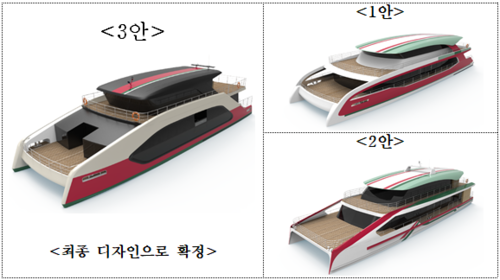 양평군 남한강 환경교육선 디자인 후보
