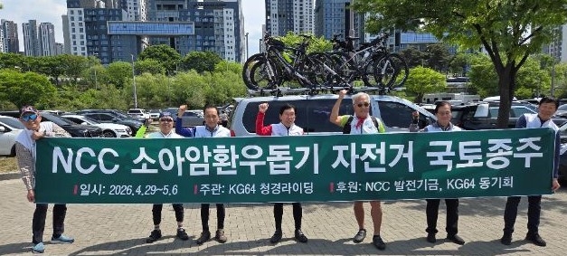 국립암센터