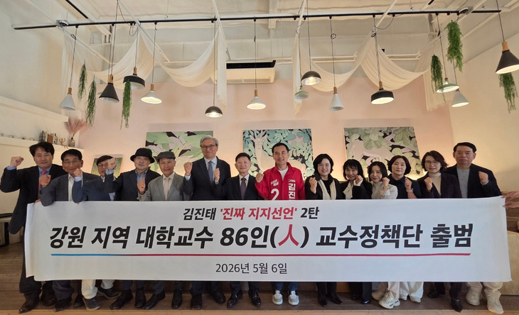 국민의힘 김진태 강원도지사 후보