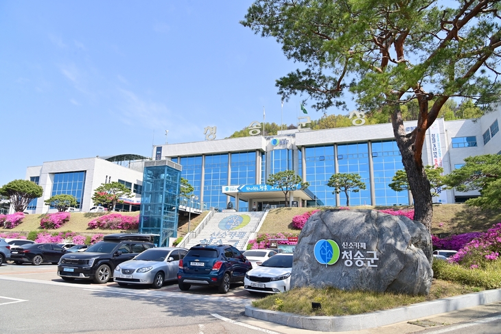 청송군, 개인지방소득세 신고창구 운영