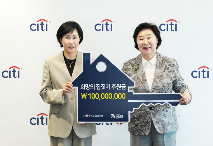 한국씨티은행