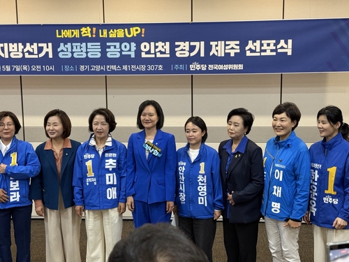 천영미 더불어민주당 안산시장 후보 7일 '민주당 6.3 지방선거 성평등 공약 인천-경기-제주 선포식' 참석