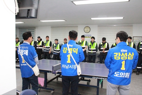 더불어민주당 강병덕(하남시장)-이광재(하남갑 국회의원) 후보 원팀 캠프 7일 새벽 5시 운수 노동자-환경미화원 노동현장 방문