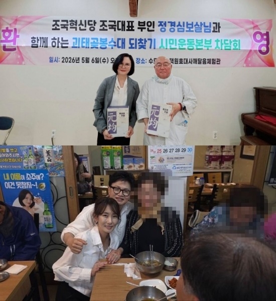 정경심씨와 진은정 변호사
