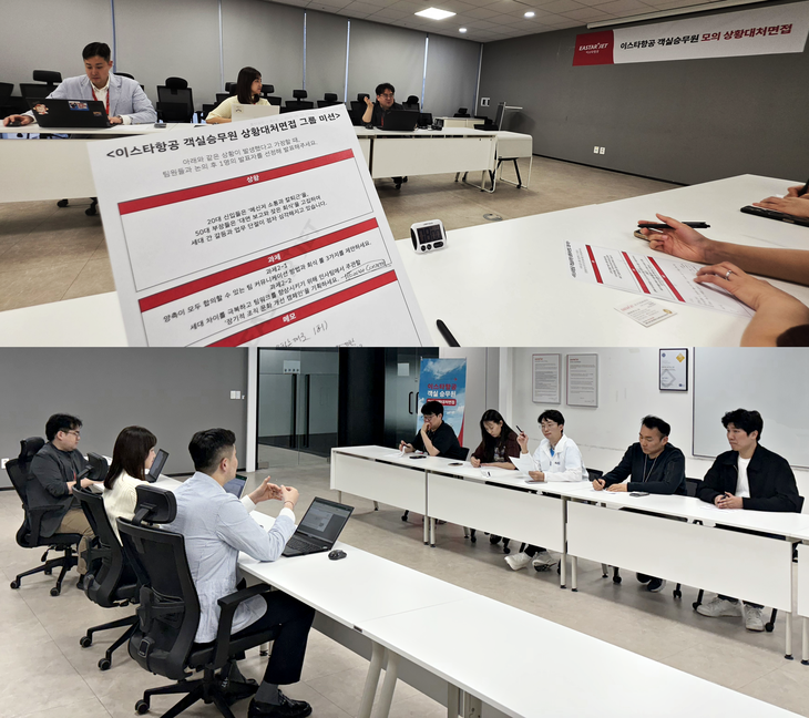 이스타항공 객실 승무원 상황 대처 면접 현장. 사진=박규빈 기자