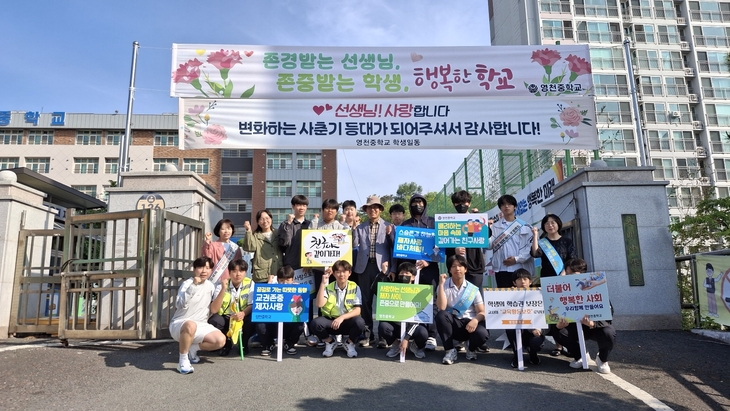 경북도교육청, '교육활동보호 주간' 운영