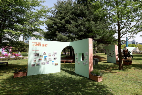 2026고양국제꽃박람회 추억 테마 정원