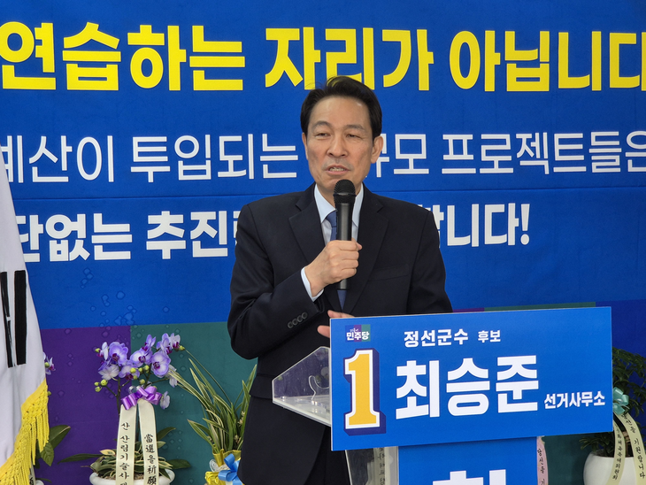 더불어민주당 우상화 강원도지사 후보