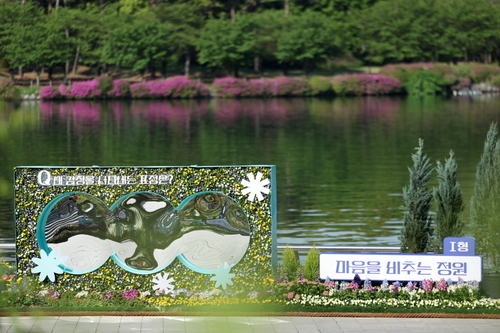 2026고양국제꽃박람회 꽃으로 표현하는 MBTI