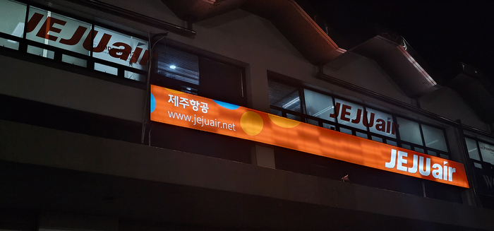 서울 강서구 공항동 소재 제주항공 서울 지사 사무실 전등이 켜져있는 모습. 사진=박규빈 기자