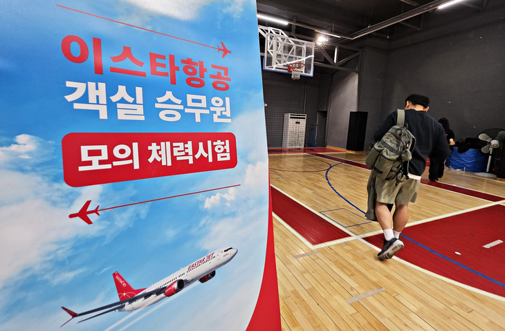 지난 7일 이스타항공이 기자들을 대상으로 객실 승무원 모의 체력 시험을 진행했던 서울 강서구 공항대로 소재 플렉스 체대 입시 강서 교육원 내부. 사